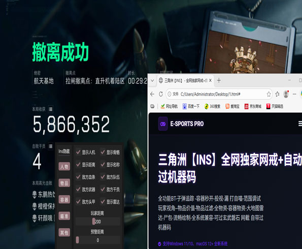 三角洲辅助瞄准有啥用软件效果
